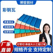 墙体围护板材