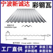 CG-JT01工程彩钢系列