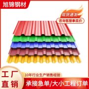 工程用彩钢材料